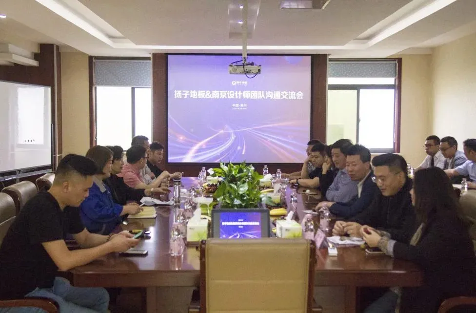 南京室内设计师考察团到访扬子地板交流装企合作（图 3）