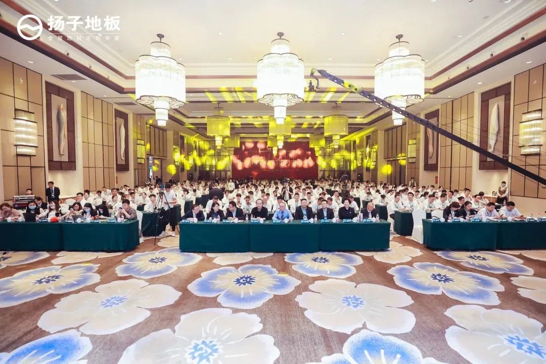 扬子地板在滁州总部召开 2021 年度新品发布会(图 5)