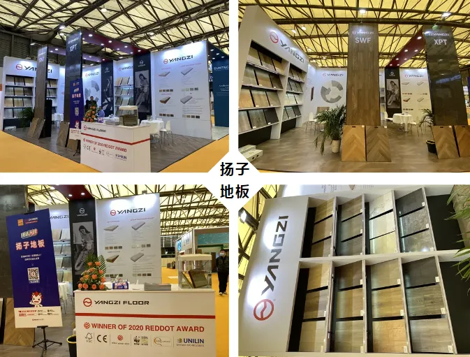 扬子地板参展 2021 中国建博会(上海)与上海 DOMOTEX 地材展(图 5)