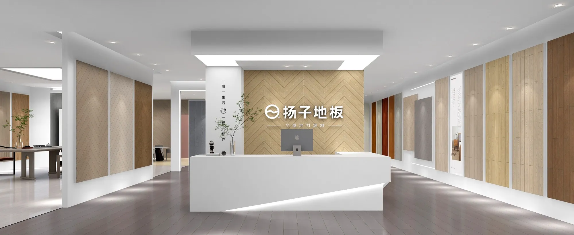 扬子地板专卖店门头与整店立面形象设计效果图